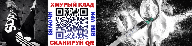 Героин хмурый  KRAKEN ссылки  Кирсанов  где найти наркотики 