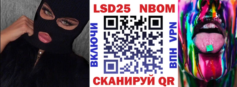 Марки N-bome 1500мкг  Кирсанов 