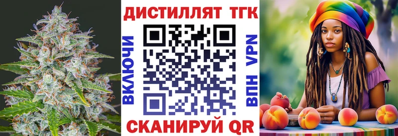 Дистиллят ТГК THC oil  купить  цена  Кирсанов 